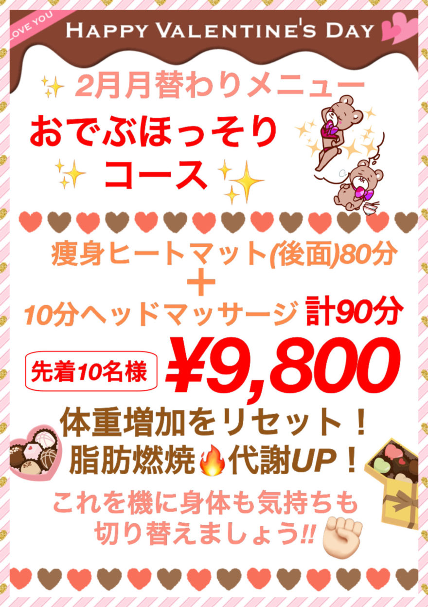 バレンタイン🧡自分へのご褒美🍫✨