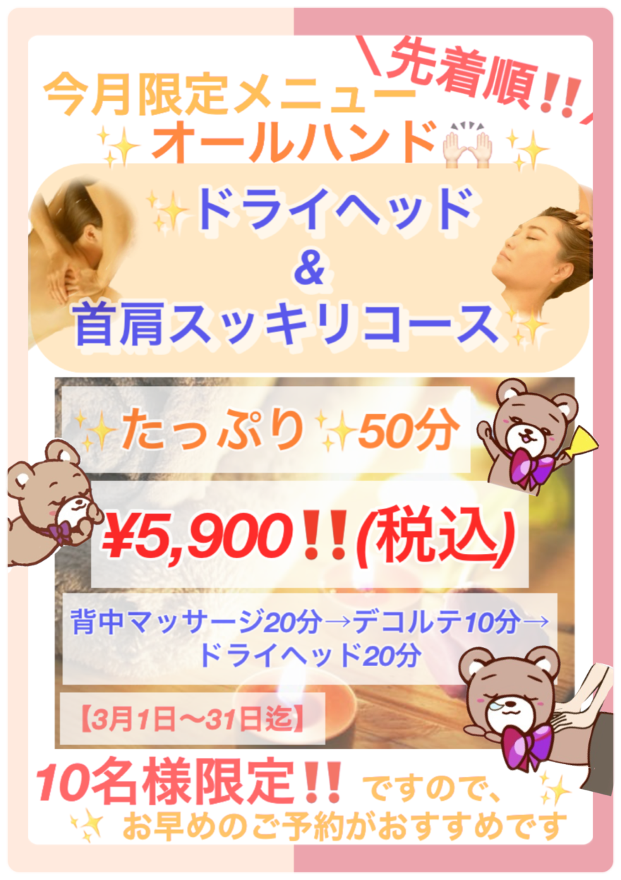 お楽しみ月替わりメニュー🥳