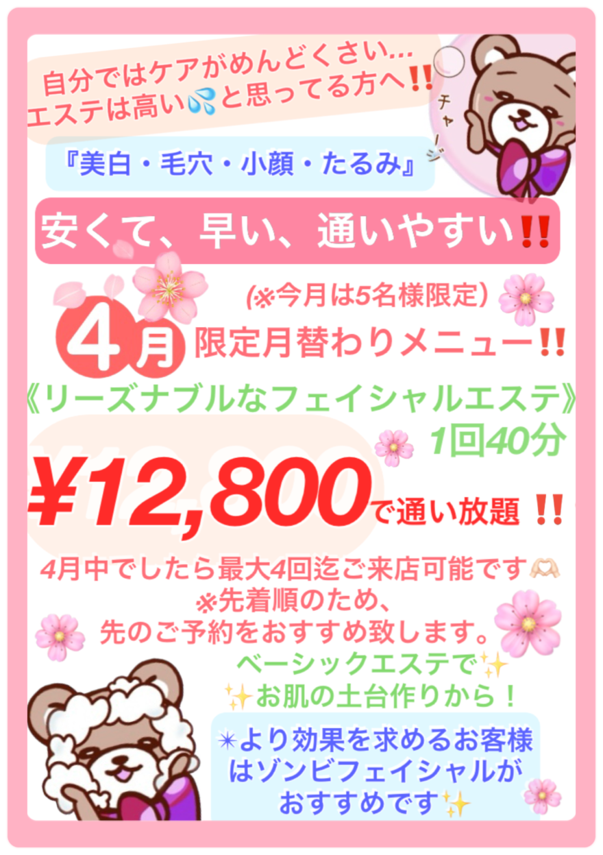 New🌸月替わりメニュー🌸