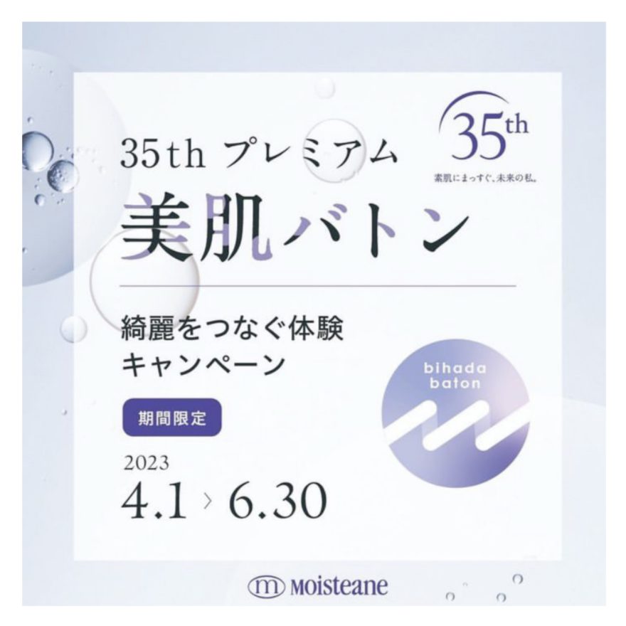 もっと自信のある素肌へ🪄
