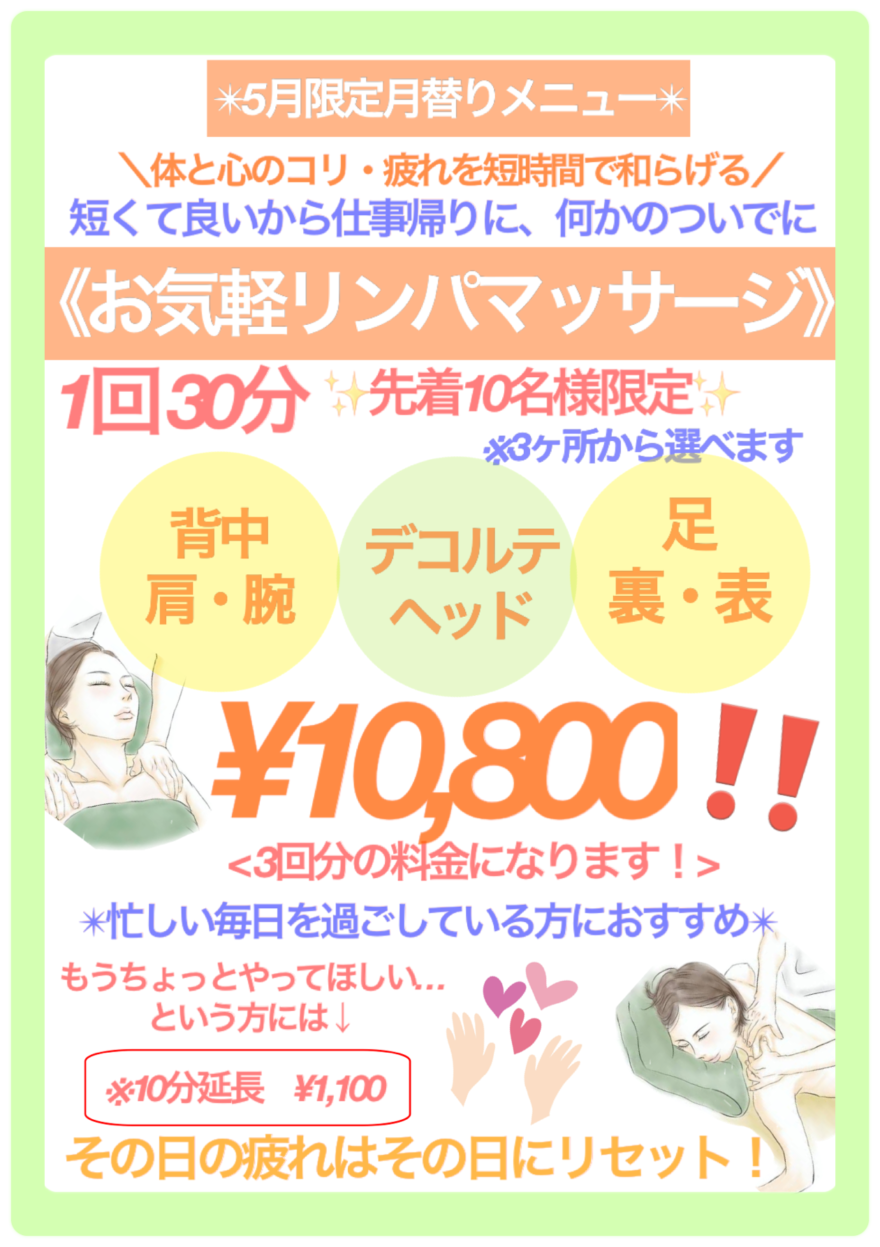 5月月替りメニュー🎏